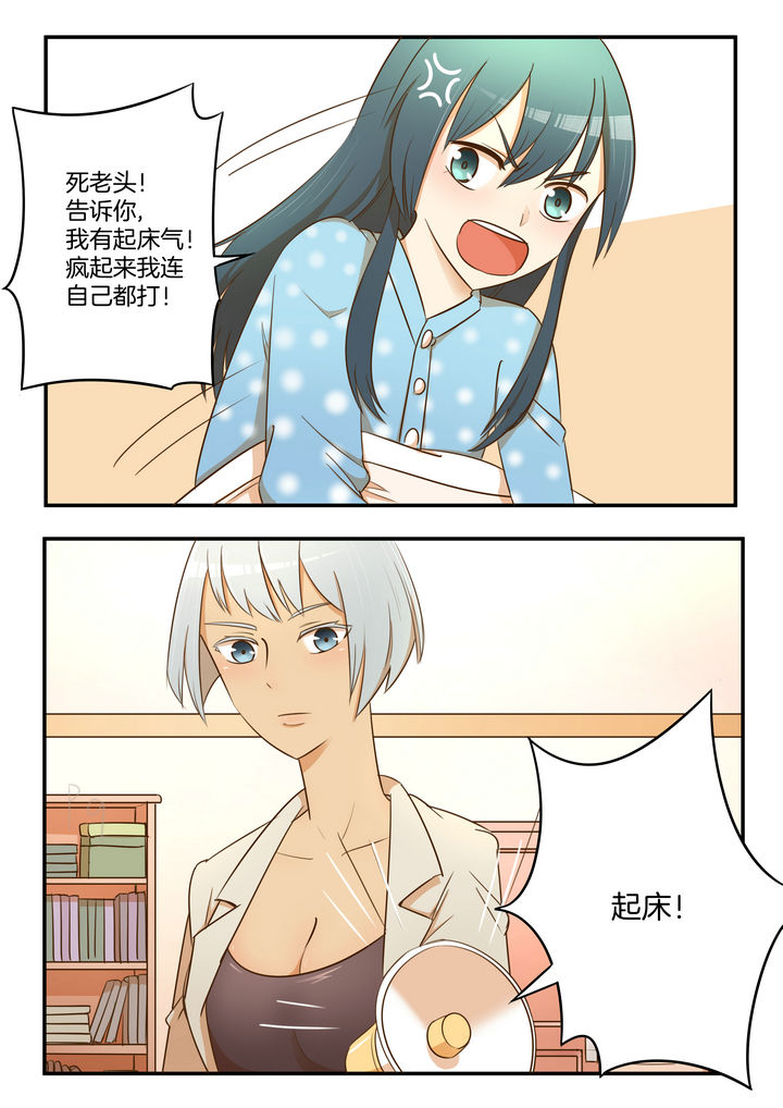 恶女千金漫画,第30章：2图