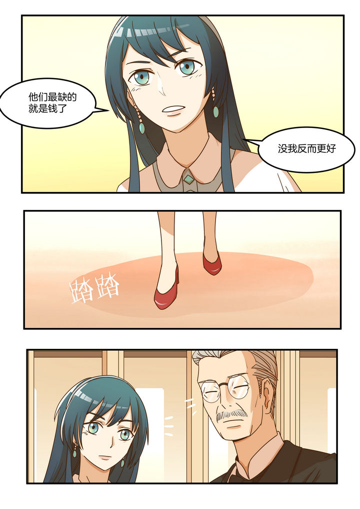 恶千金觉醒了漫画,第12章：1图
