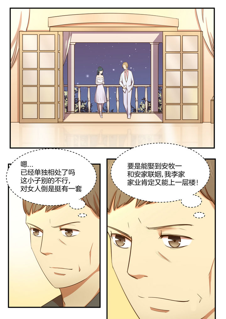 恶女千金漫画,第26章：2图