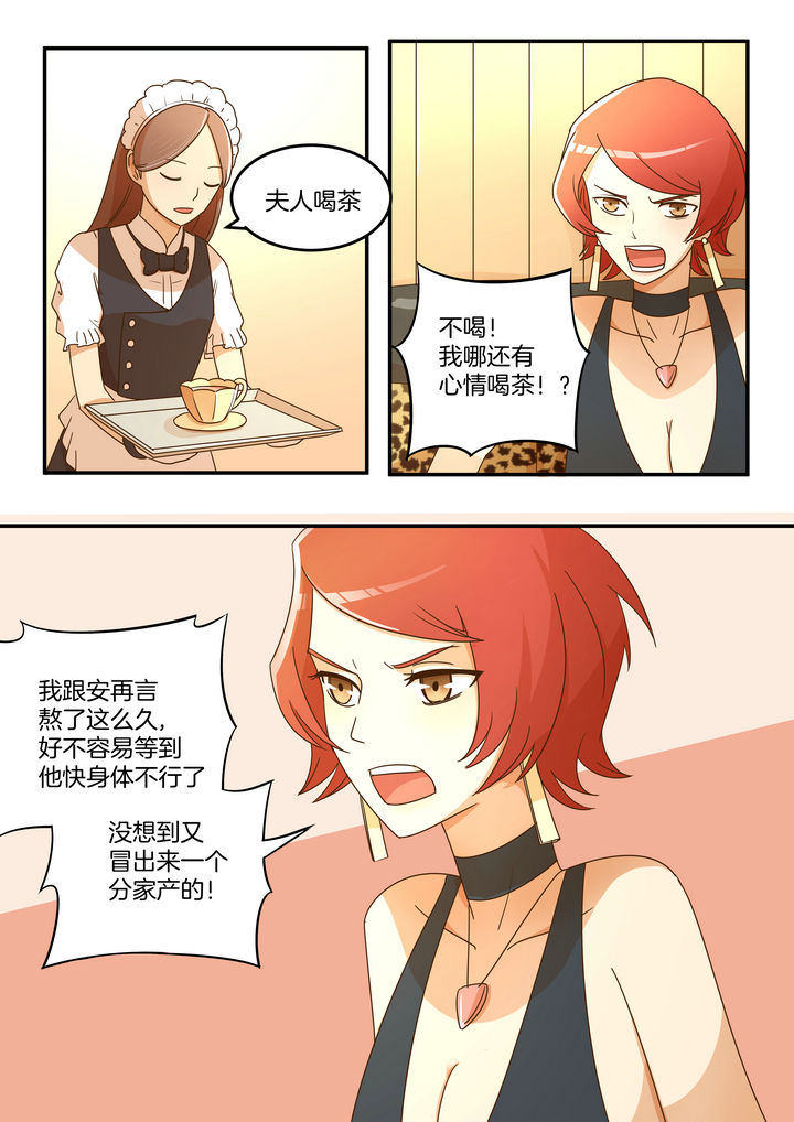 恶女为帝漫画漫画,第14章：2图