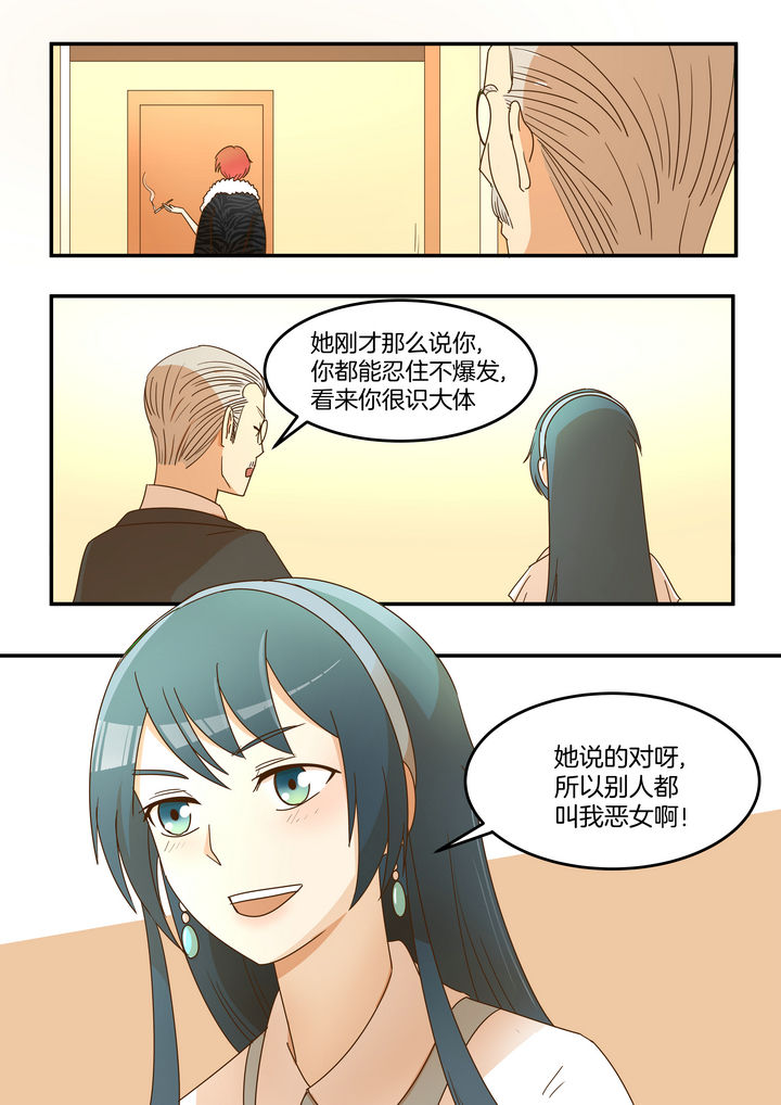 恶女千金海报漫画,第13章：2图