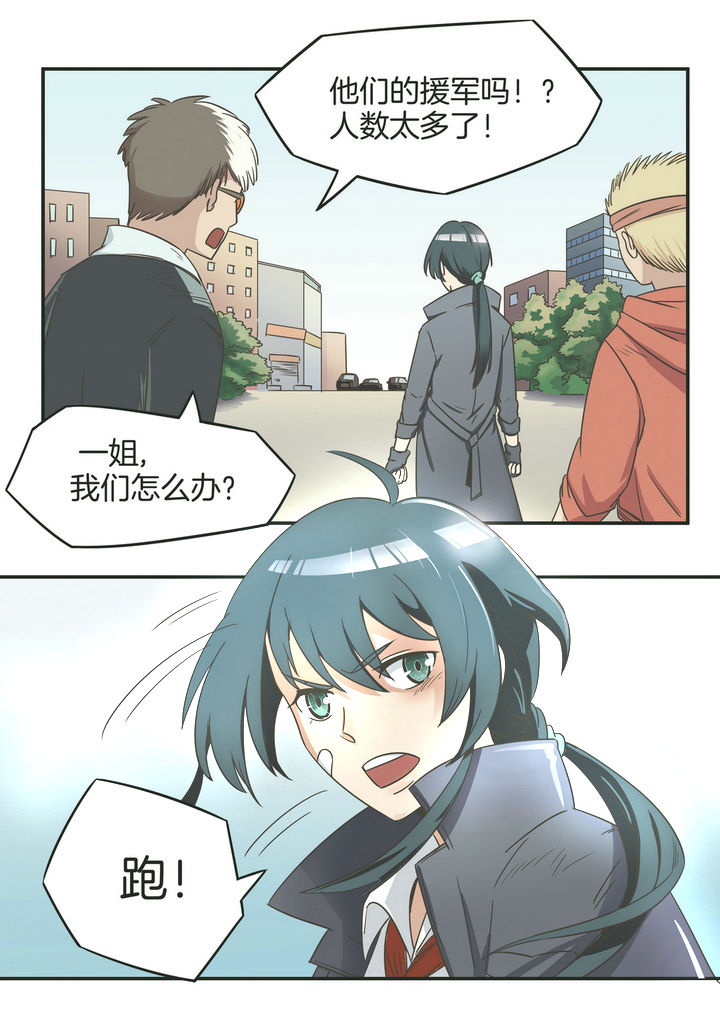 恶女惊华免费阅读全文漫画,第3章：1图