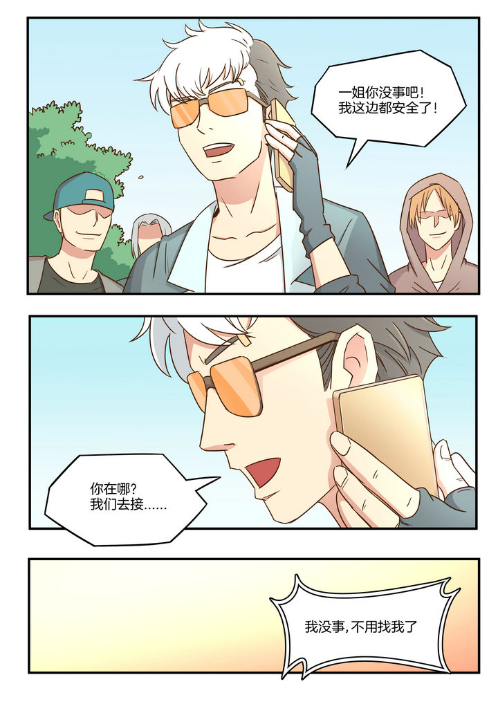 恶役千金lv99漫画,第7章：1图