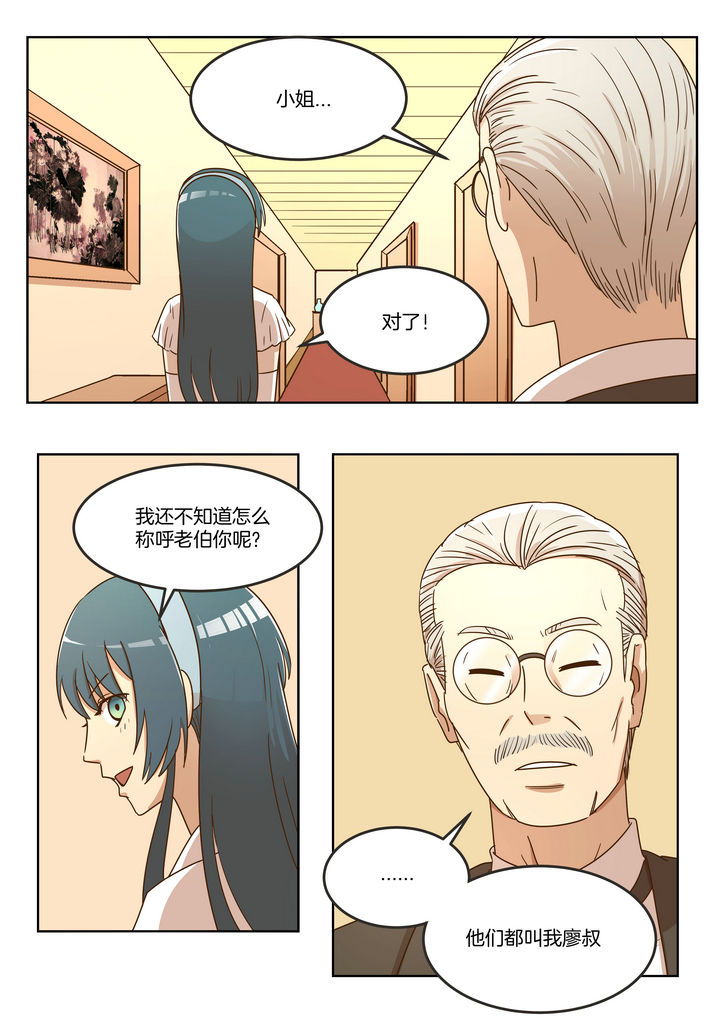 恶女千金漫画全集免费阅读漫画,第11章：1图