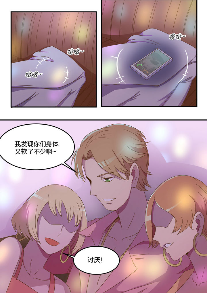 恶女今天也很快乐漫画全集免费漫画,第17章：2图