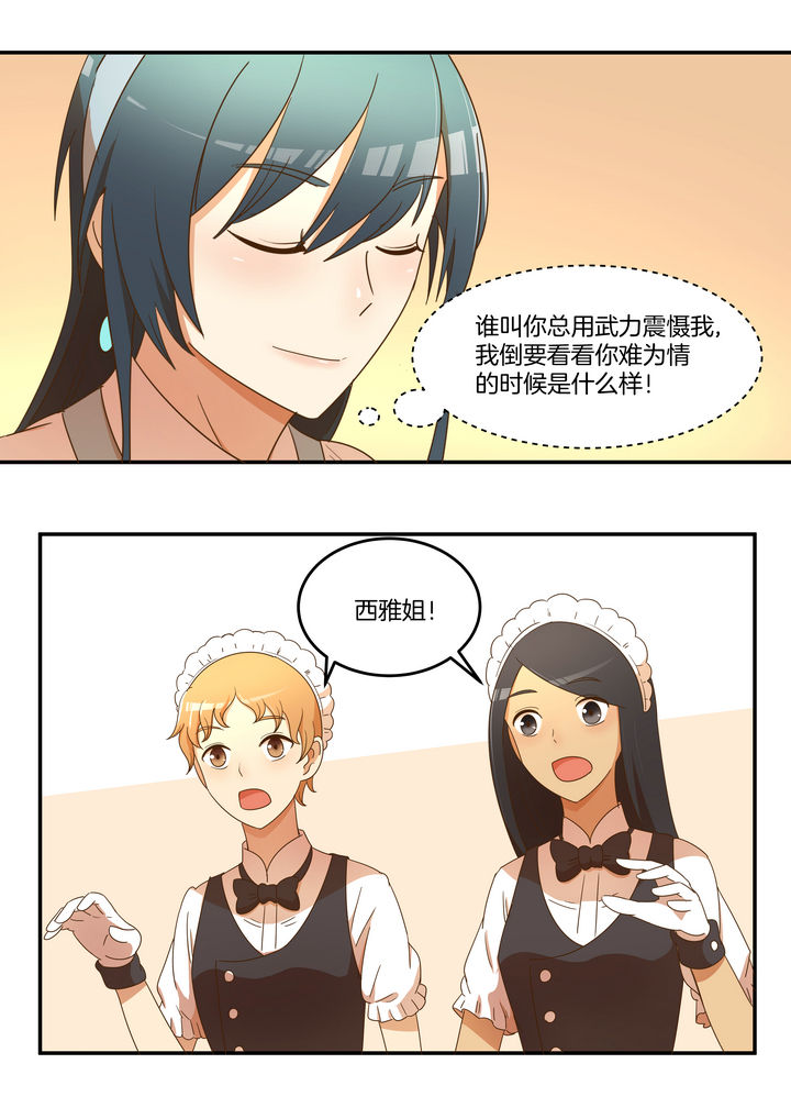 恶女千金生存法则破解版漫画,第20章：1图