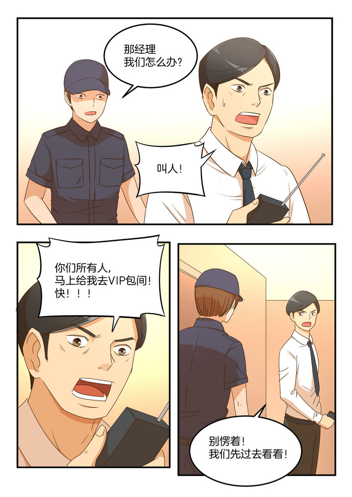 恶女千金介绍漫画,第18章：2图