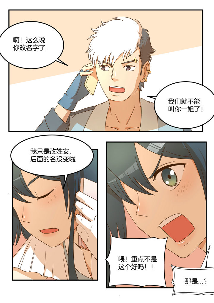 王子本命是恶女千金漫画,第14章：1图