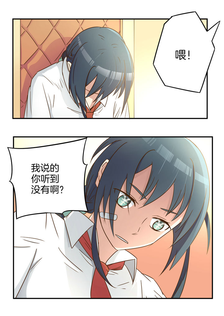 恶女千金顾漾漫画免费观看漫画,第6章：2图