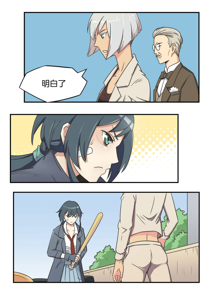 恶女拒绝泡男主下拉式免费漫画漫画,第4章：2图