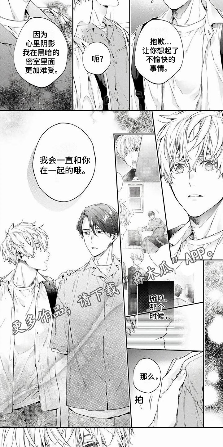 苦瓜漫画,第5章：不去打扰2图