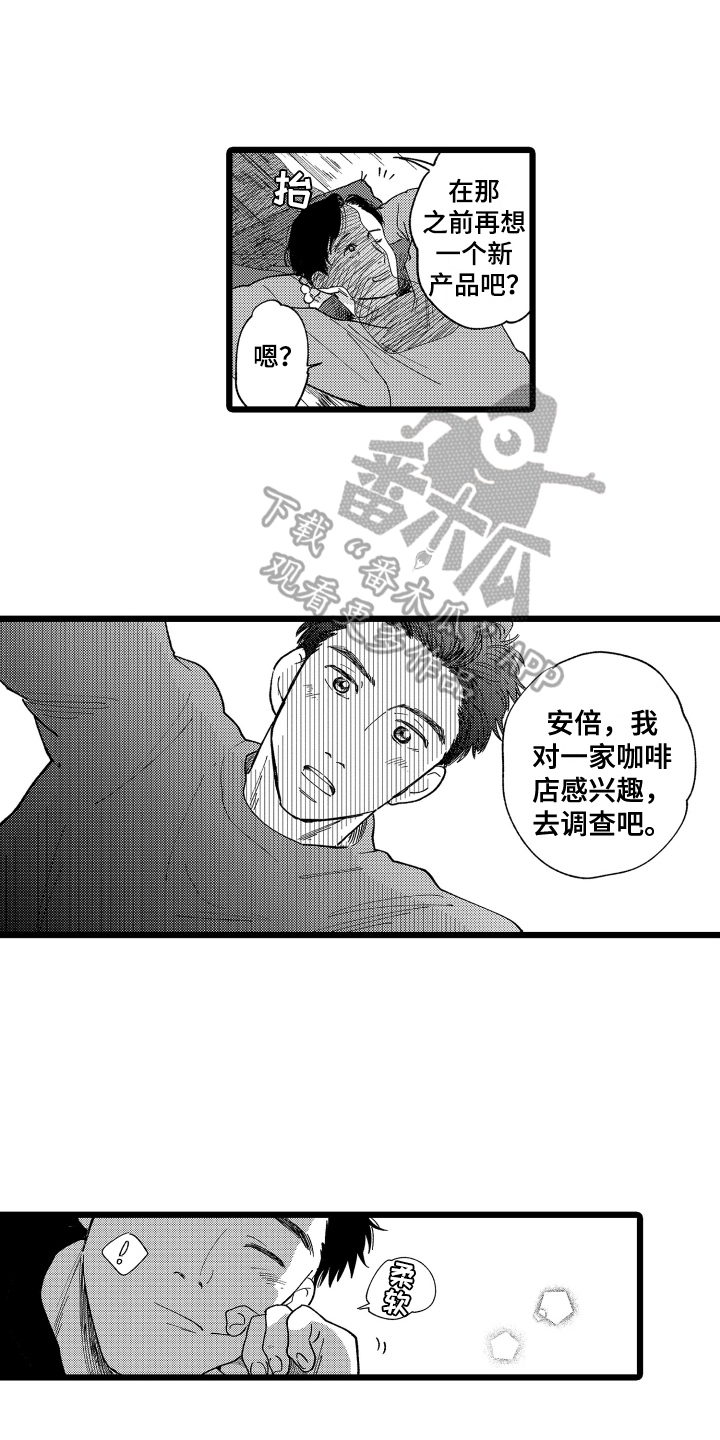 红豆爱情漫画,第22章：慢慢来【完结】1图