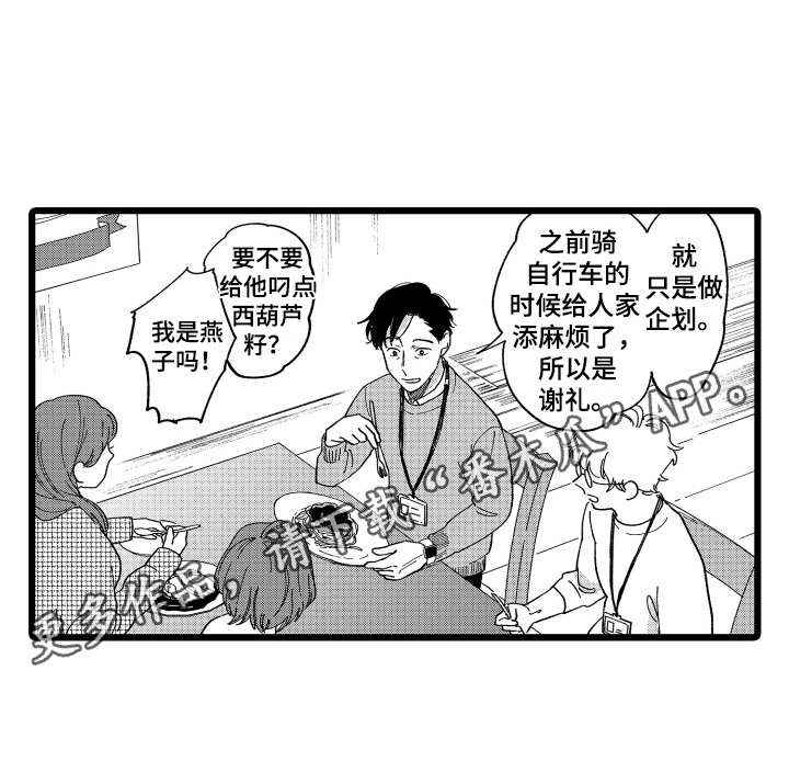 红豆与赤豆的功效区别漫画,第7章：总结2图