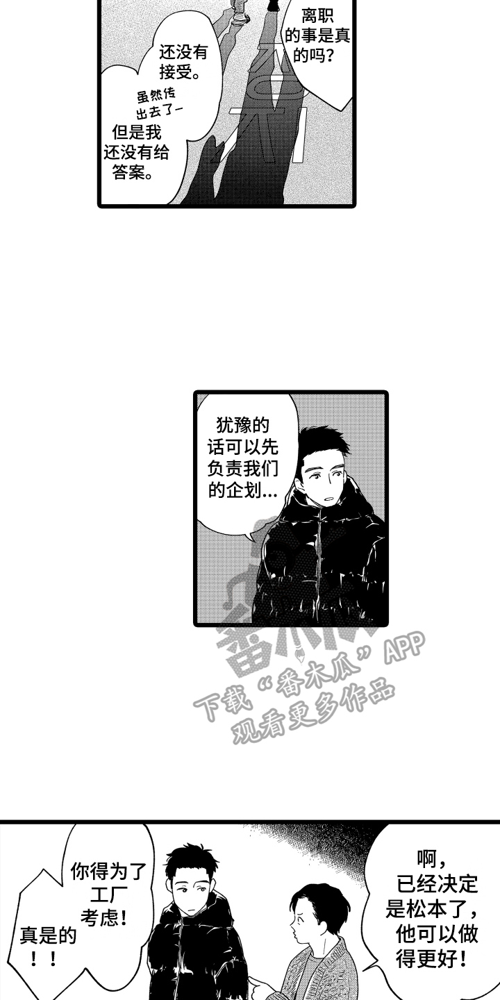 红豆与什么一起煮最营养漫画,第22章：慢慢来【完结】2图