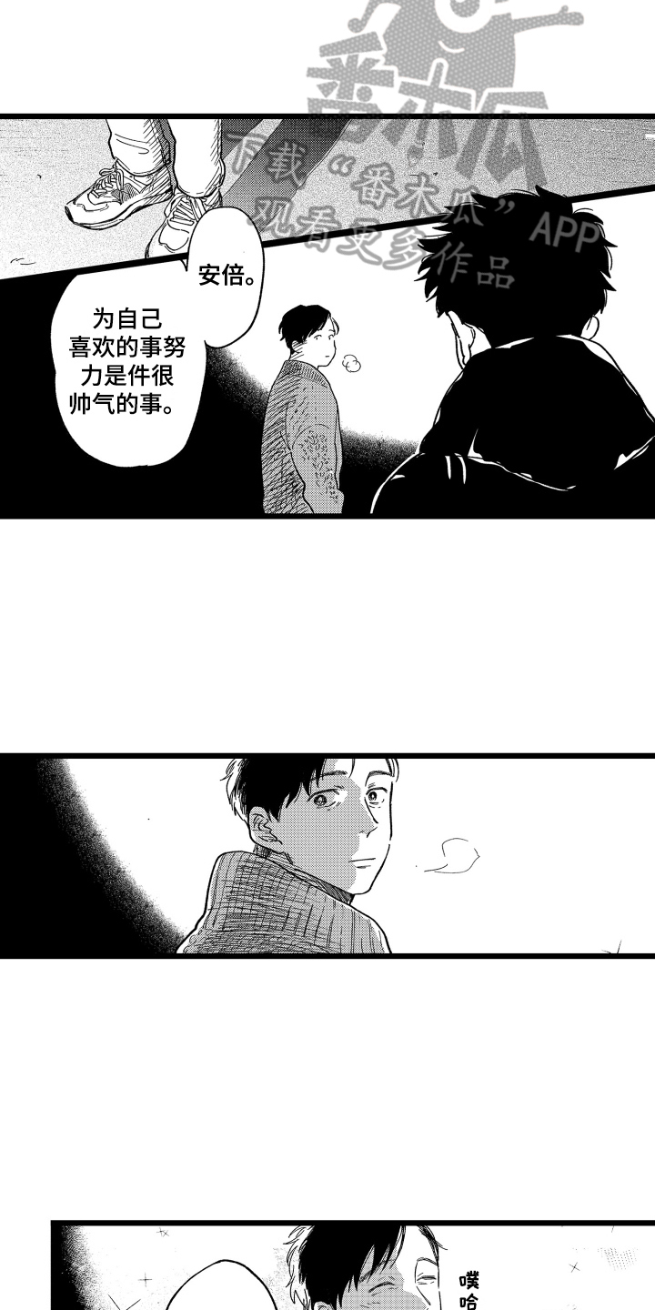 红豆与黑豆的功效区别漫画,第22章：慢慢来【完结】2图