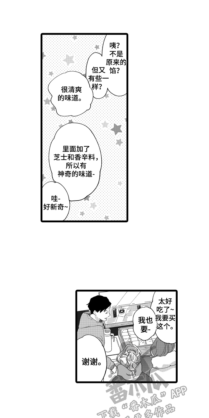 红豆与爱情漫画,第15章：醉酒1图