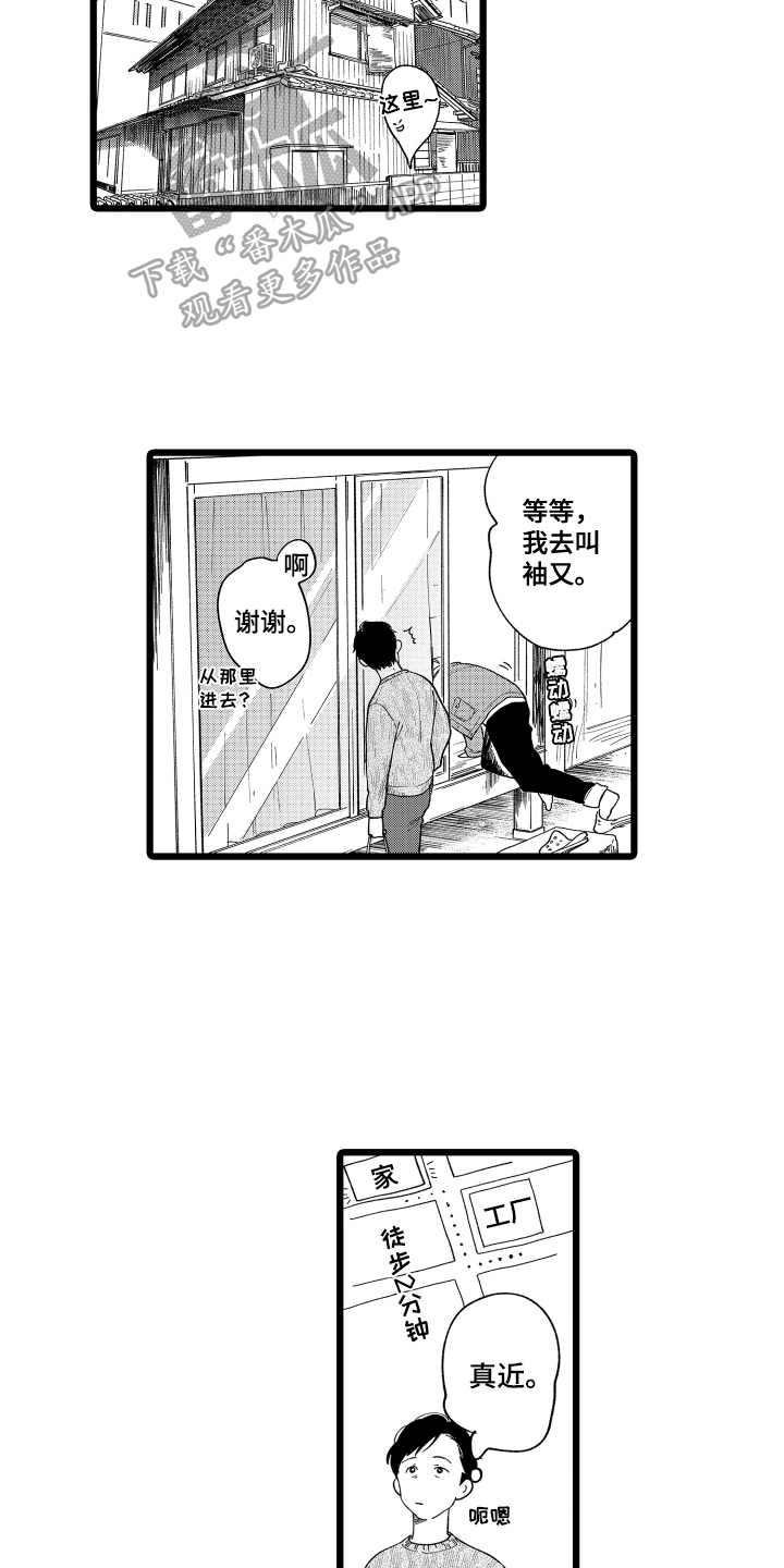 红豆与红小豆区别漫画,第4章：答谢2图