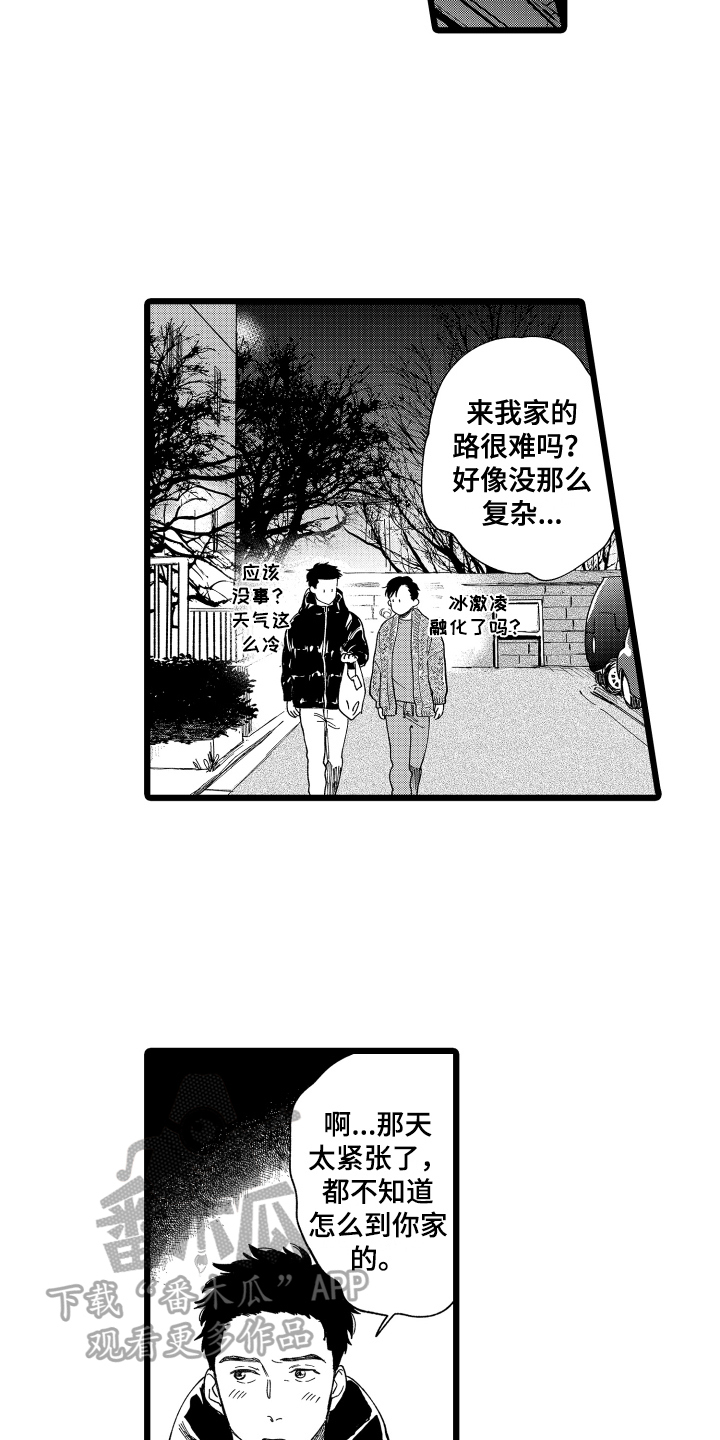 红豆描写的是爱情吗漫画,第22章：慢慢来【完结】2图