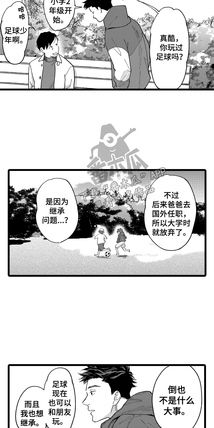 红豆与赤豆的功效区别漫画,第7章：总结2图