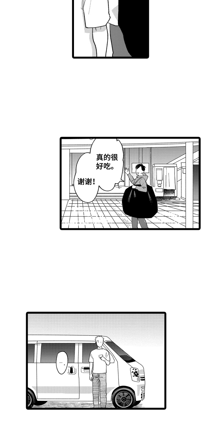 红豆与红小豆区别漫画,第3章：名片1图