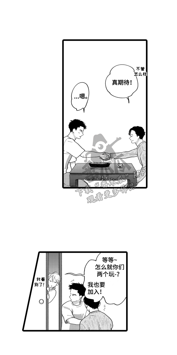 红豆与赤小豆哪个祛湿效果好漫画,第5章：合作2图