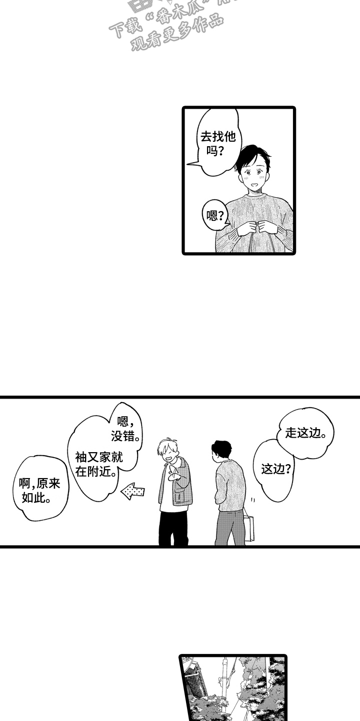 红豆与赤豆漫画,第4章：答谢1图