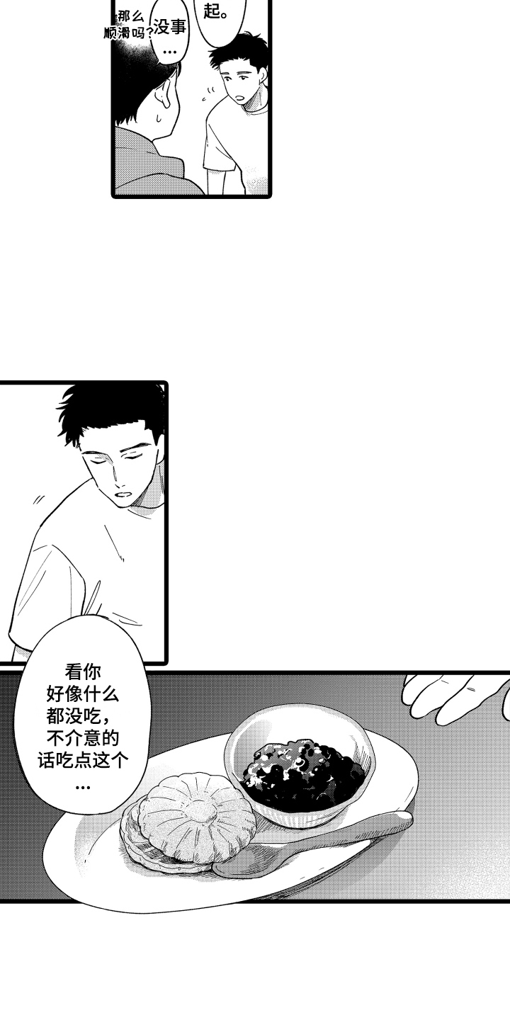 红豆与绿豆能一起吃吗漫画,第2章：招待2图