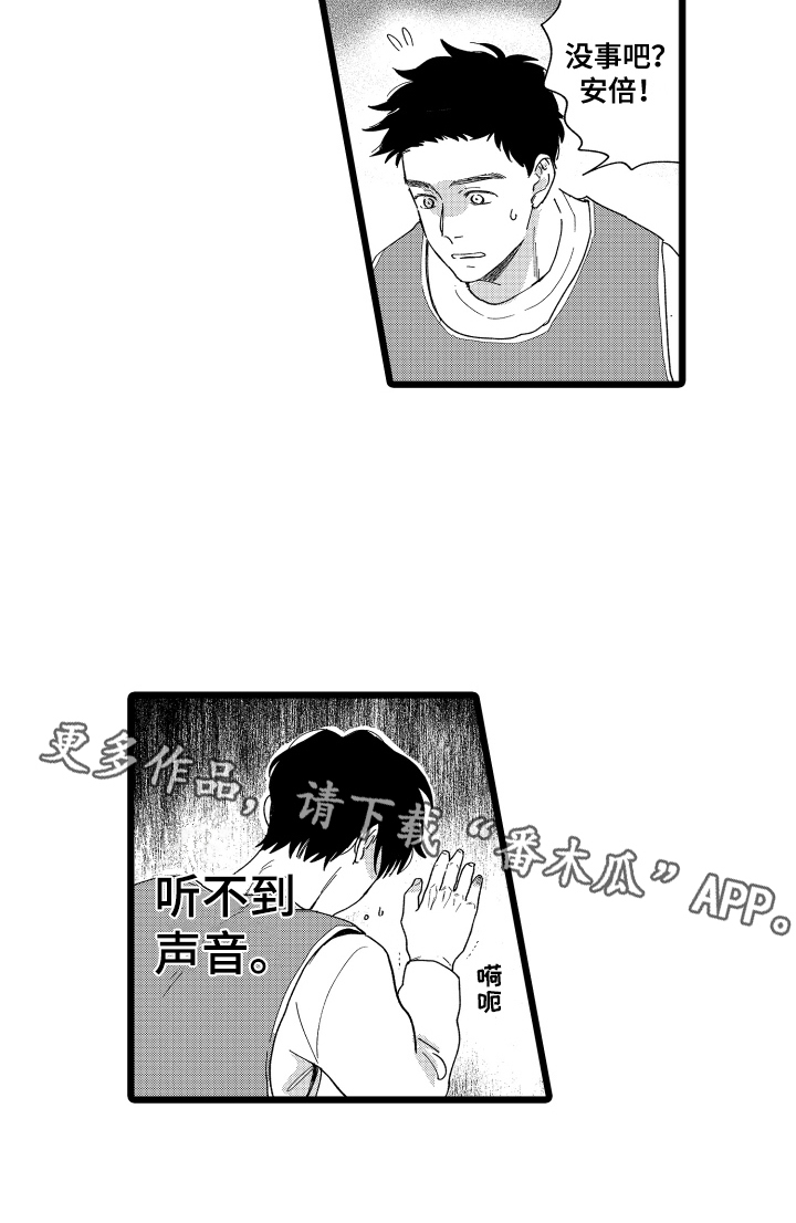 红豆与赤小豆哪个祛湿效果好漫画,第12章：很可爱2图