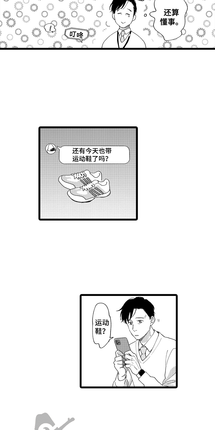 红豆与赤小豆哪个祛湿效果好漫画,第12章：很可爱1图