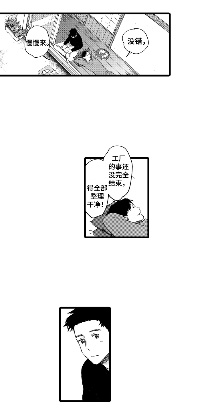 红豆爱情漫画,第22章：慢慢来【完结】2图