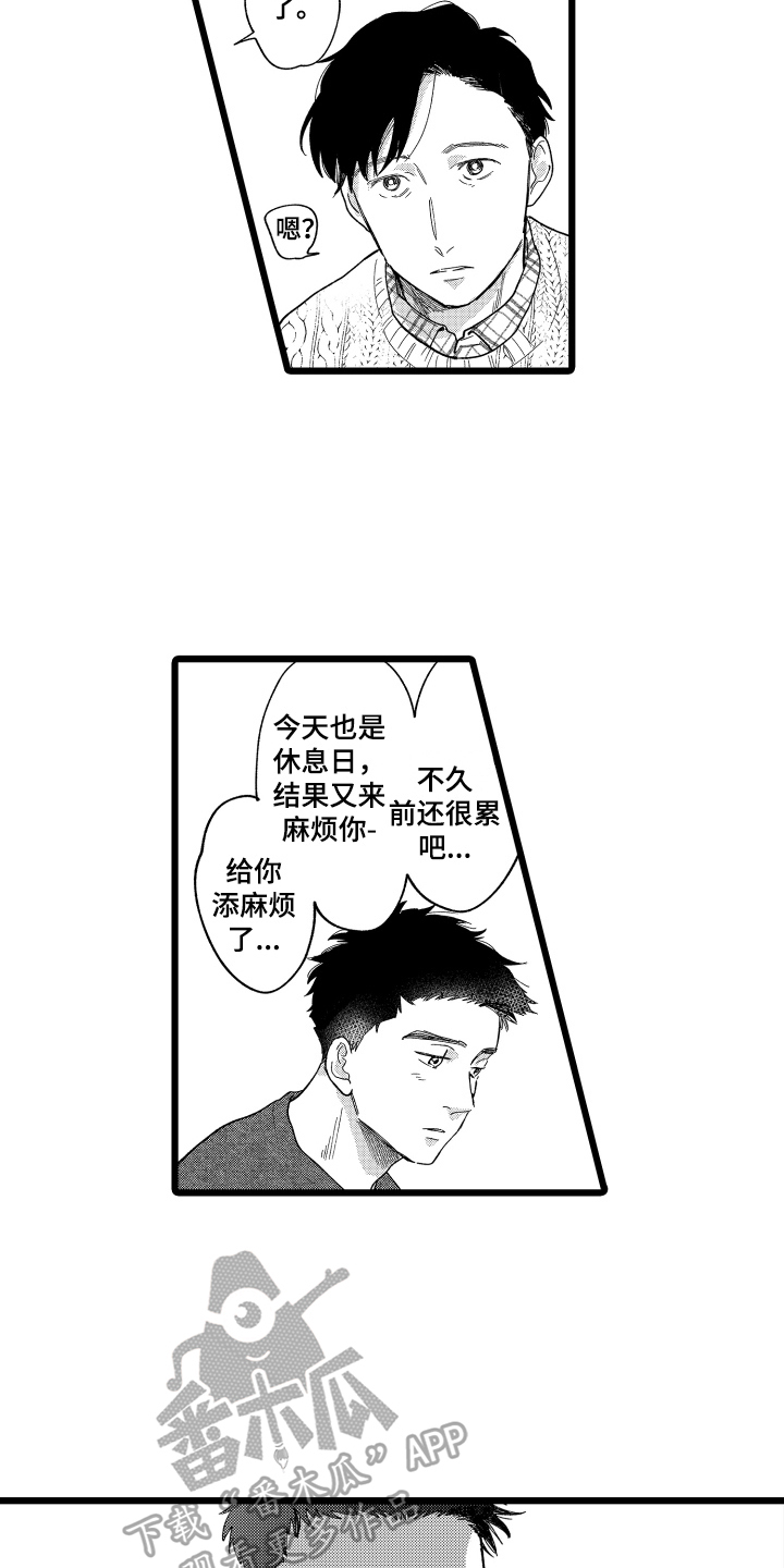 红豆煮烂的方法漫画,第16章：提议2图