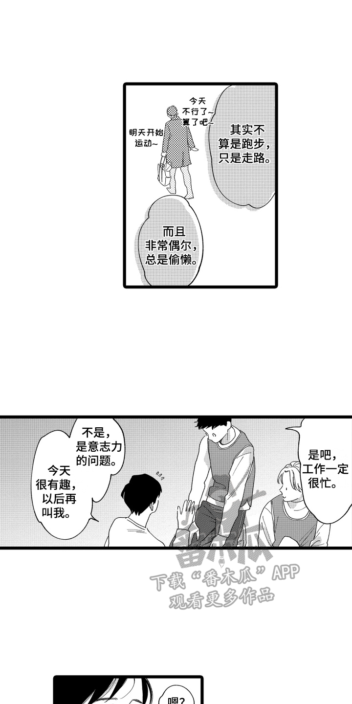 红豆与药师兜漫画,第13章：猜测1图