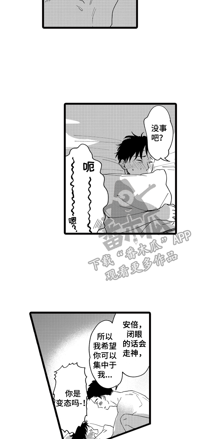 红豆与绿豆能一起吃吗漫画,第24章：【番外】甜蜜2图