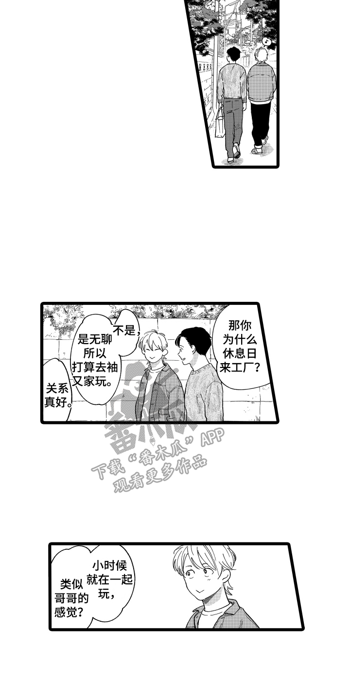 红豆与赤豆漫画,第4章：答谢2图