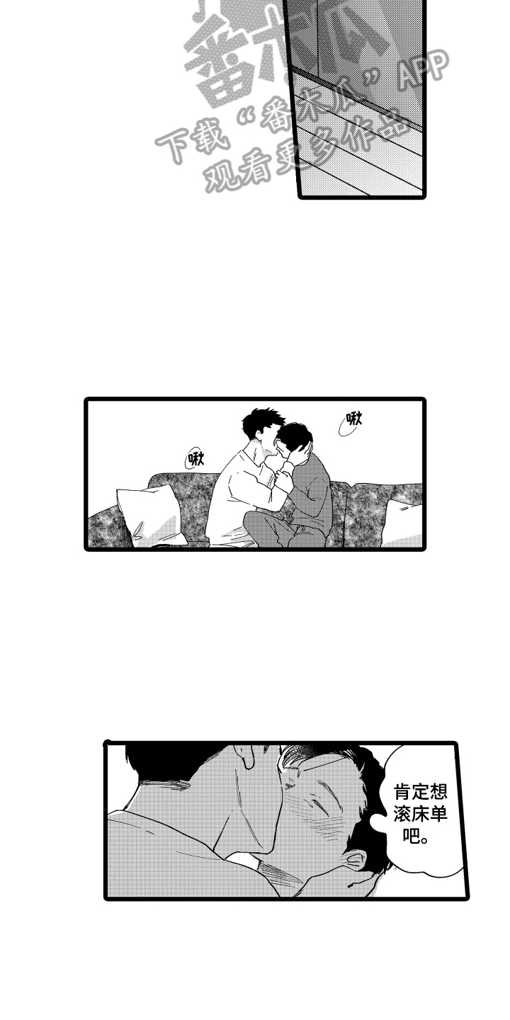 红豆与绿豆能一起吃吗漫画,第24章：【番外】甜蜜1图