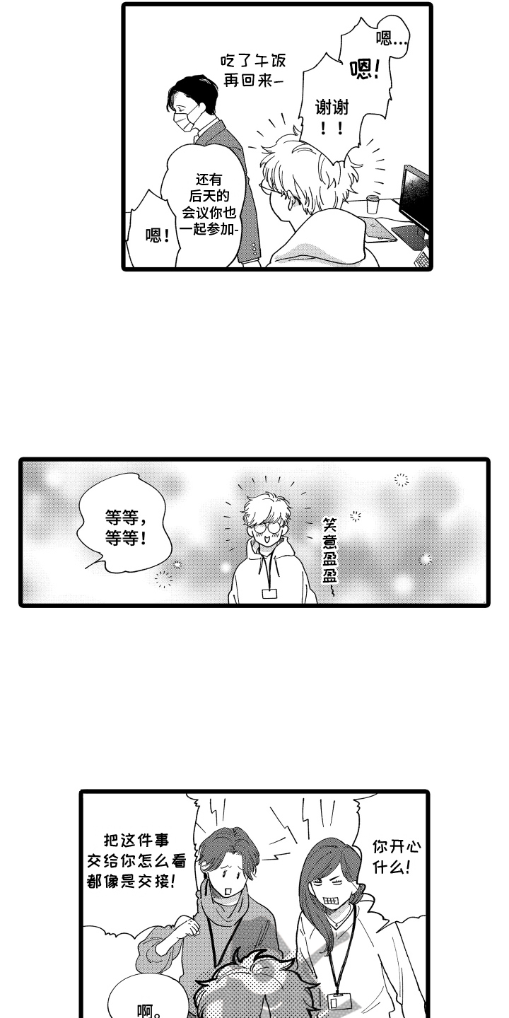 红豆描写的是爱情吗漫画,第19章：消息2图