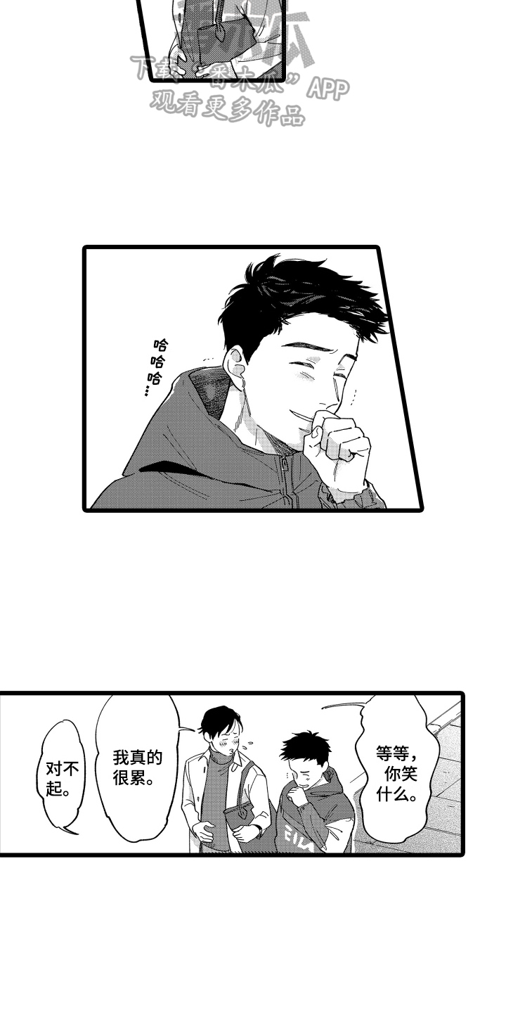 红豆与赤小豆有啥区别漫画,第6章：调查2图