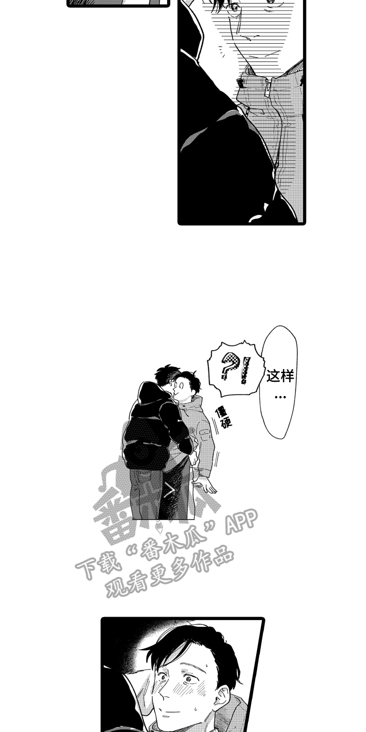 红豆爱情线漫画,第14章：开张1图