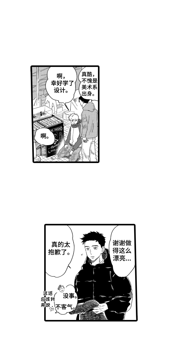 红豆与水比例多少能煮豆馅漫画,第14章：开张2图