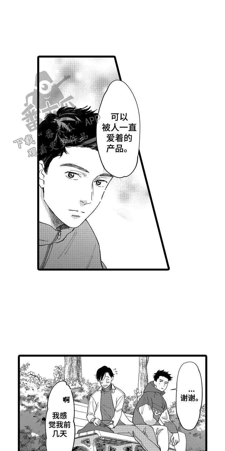 红豆与赤豆的功效区别漫画,第7章：总结2图