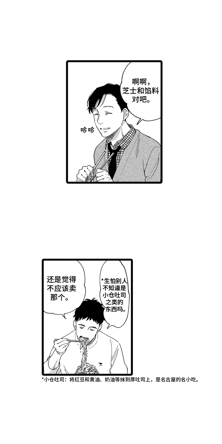 红豆与赤小豆哪个祛湿效果好漫画,第11章：建议1图