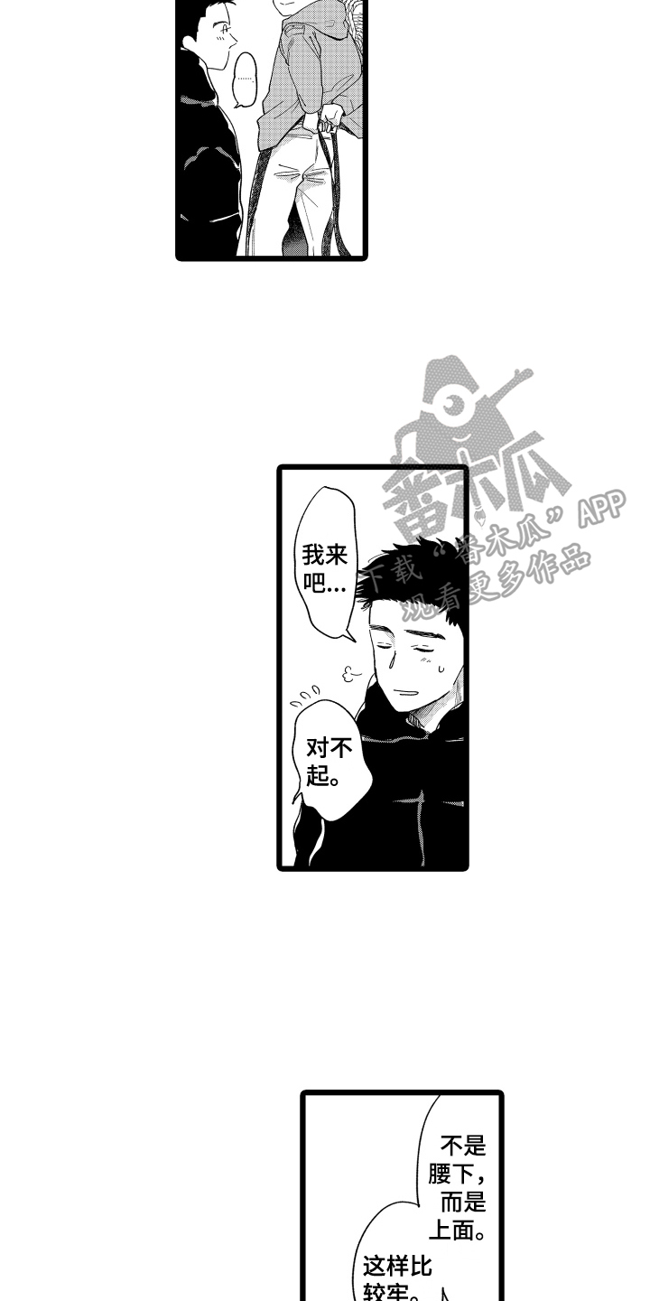 红豆玉米粥的配方漫画,第14章：开张1图