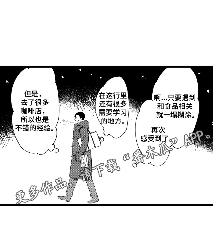 红豆与薏米的功效与作用漫画,第9章：挖人2图