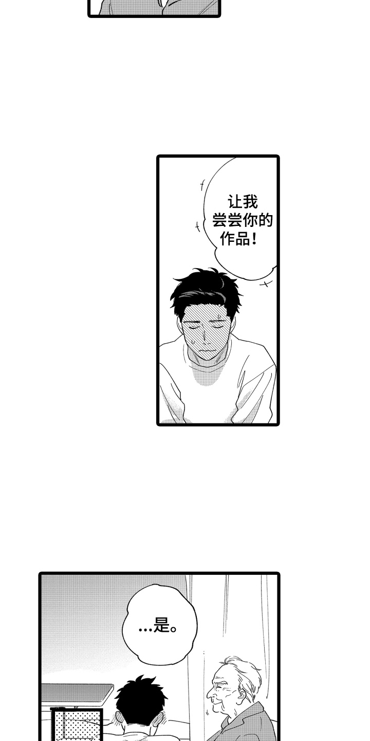 红豆与牛肉能一起吃吗漫画,第14章：开张2图