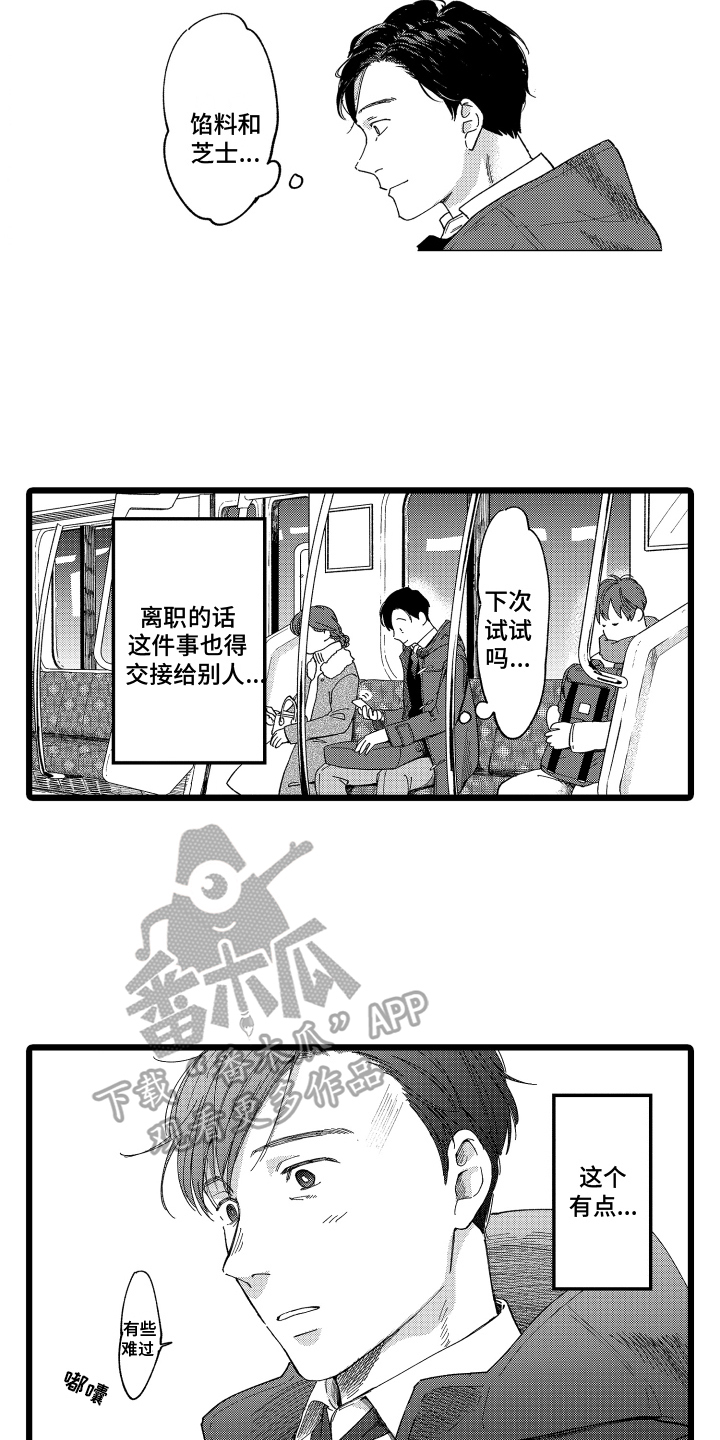 红豆与薏米的功效与作用漫画,第9章：挖人1图