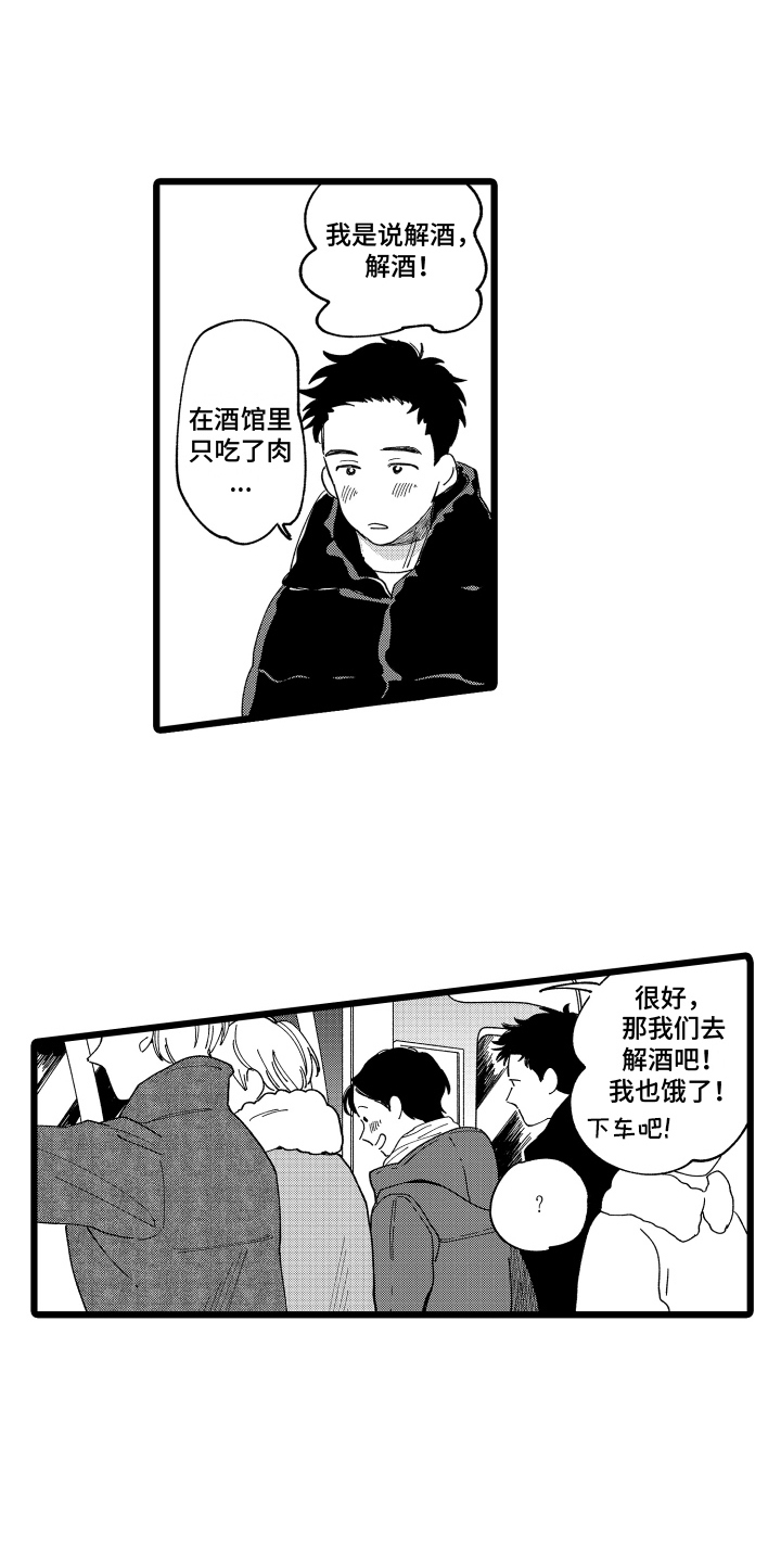 红豆与赤小豆哪个祛湿效果好漫画,第11章：建议1图