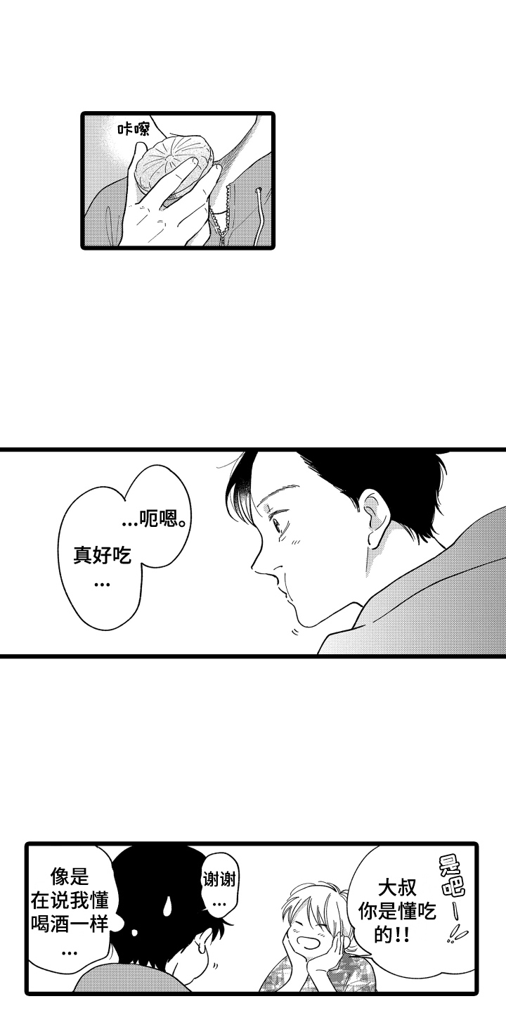 红豆与绿豆能一起吃吗漫画,第2章：招待2图