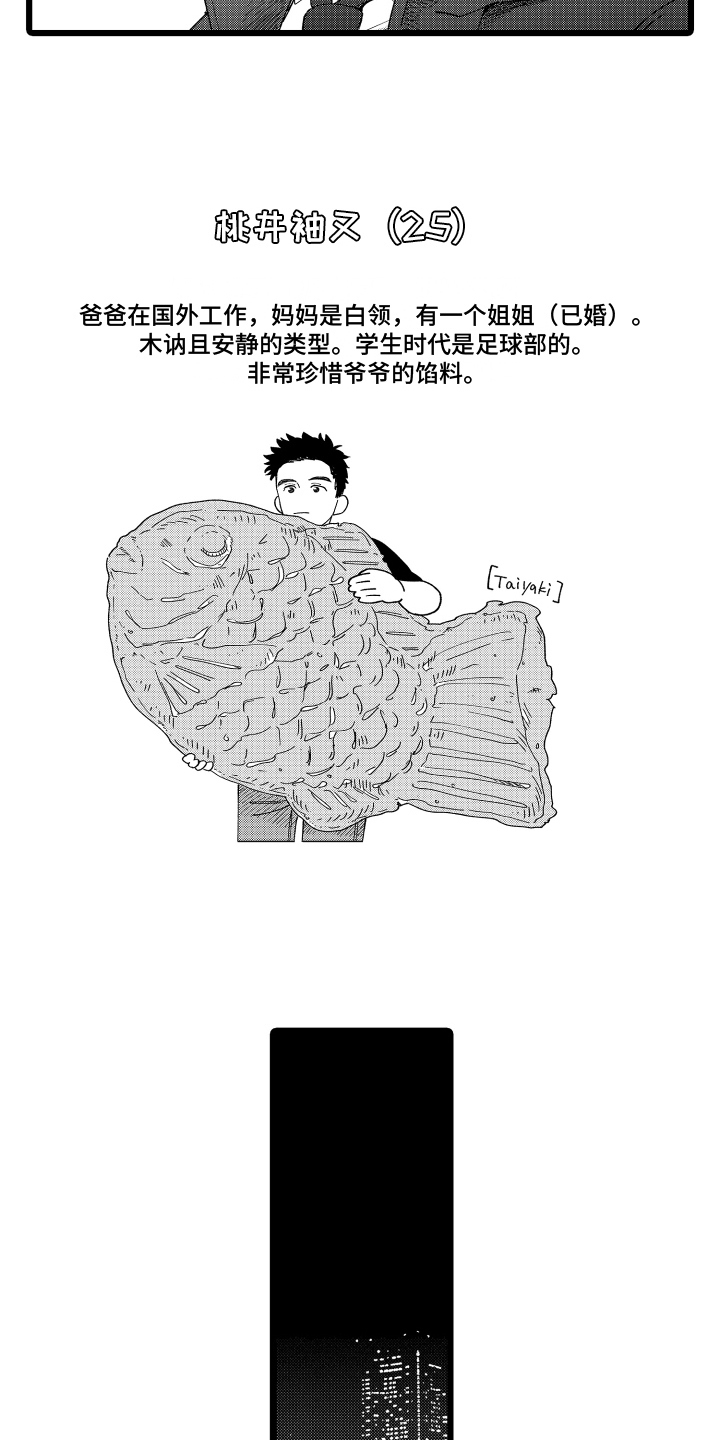 红豆与薏米的功效与作用漫画,第9章：挖人2图