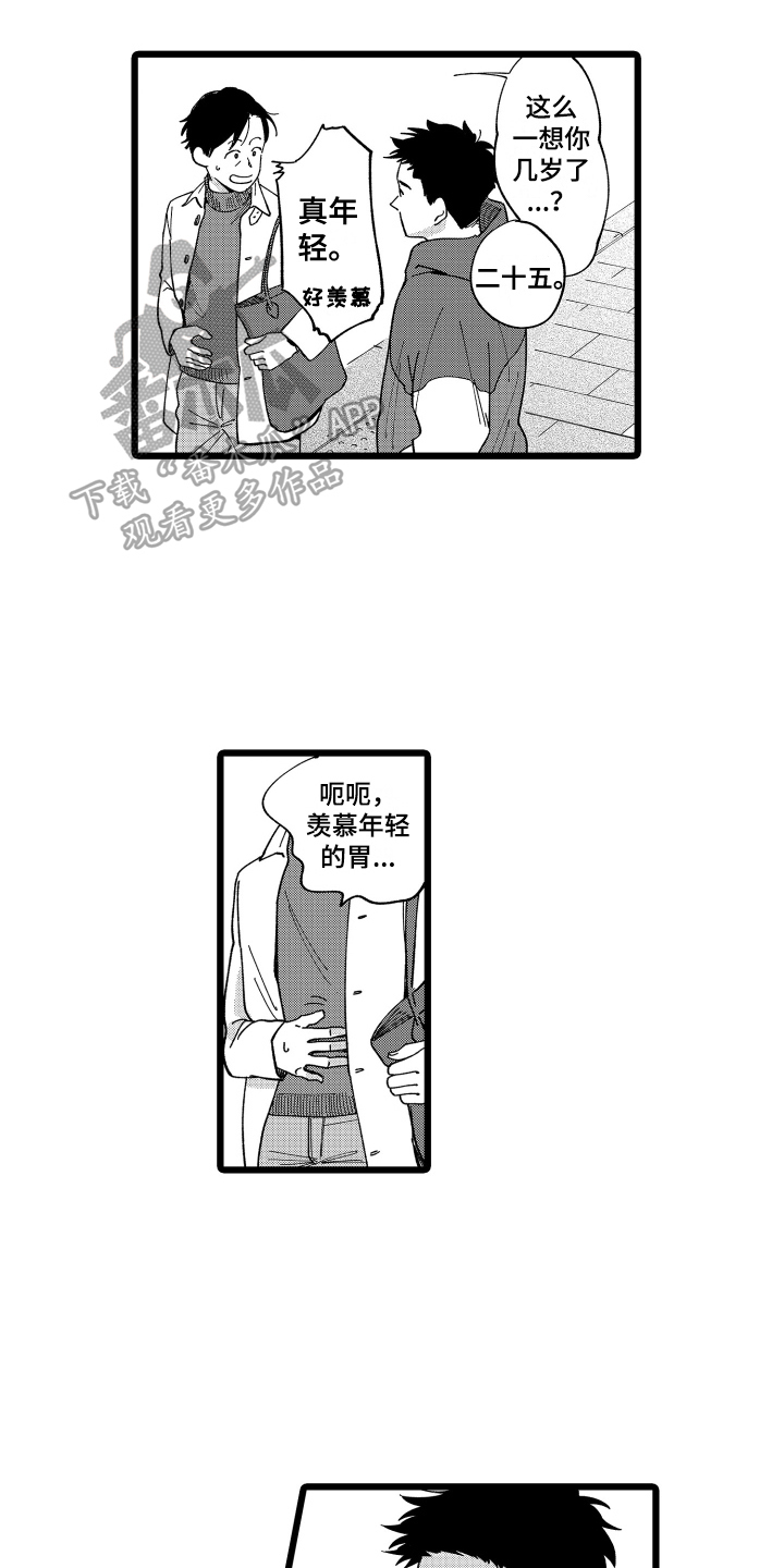 红豆爱情百度漫画,第6章：调查2图