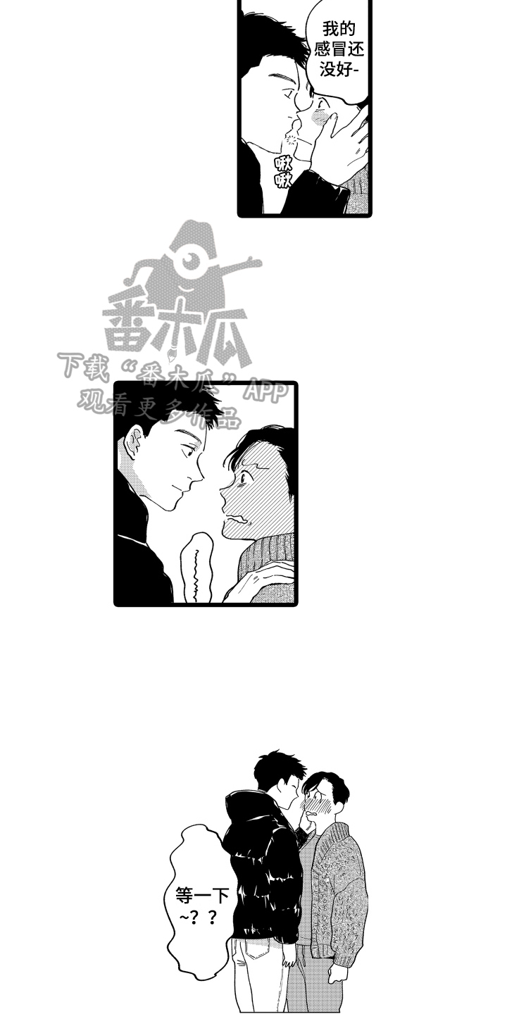 红豆情感是真的假的漫画,第22章：慢慢来【完结】2图